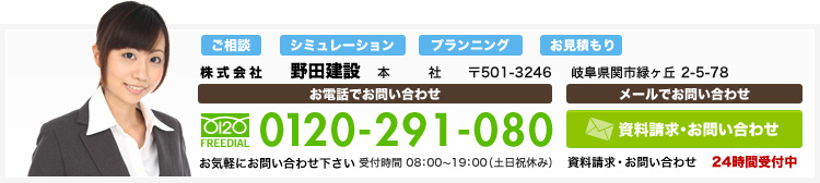 お問い合せ