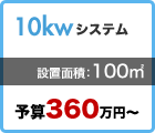 10kw