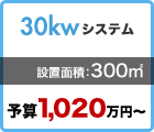 30kw