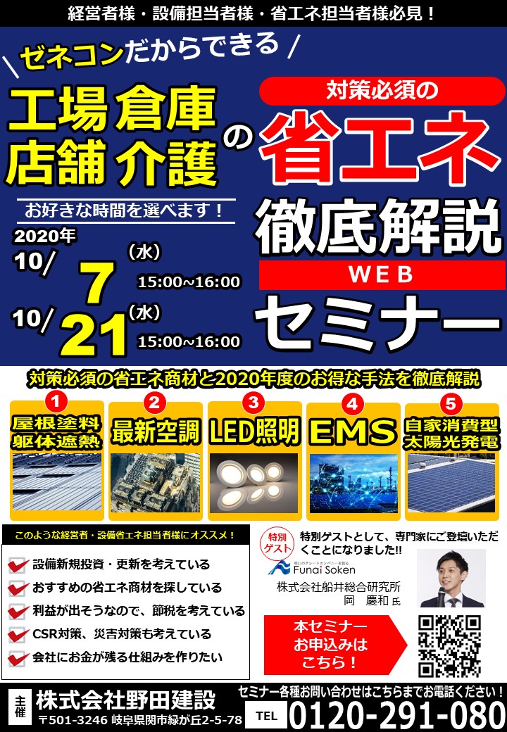 しあわせソーラー 太陽光発電 産業用 のことなら野田建設